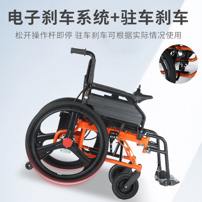 Electric wheelchair, lightweight folding, intelligent fully automatic large-wheel electric mobility vehicle for the elderly and the disabled Specification drawing