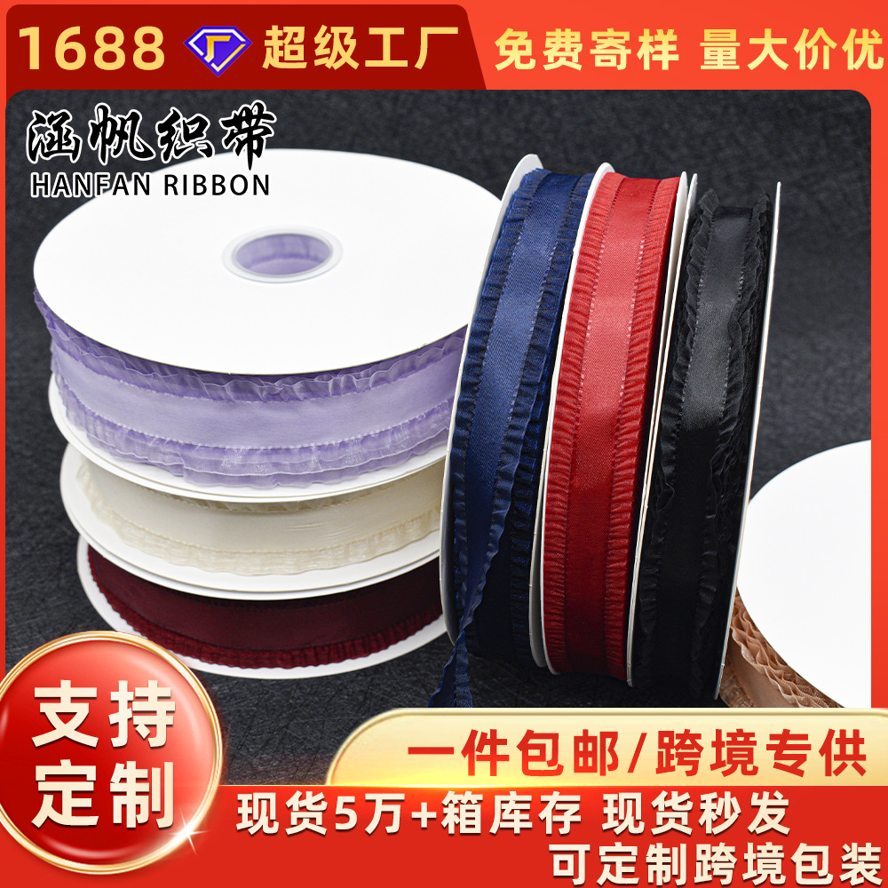 涵帆品牌韩式高档裙边纱带适用于高定服装玩偶手工DIY蝴蝶结装饰