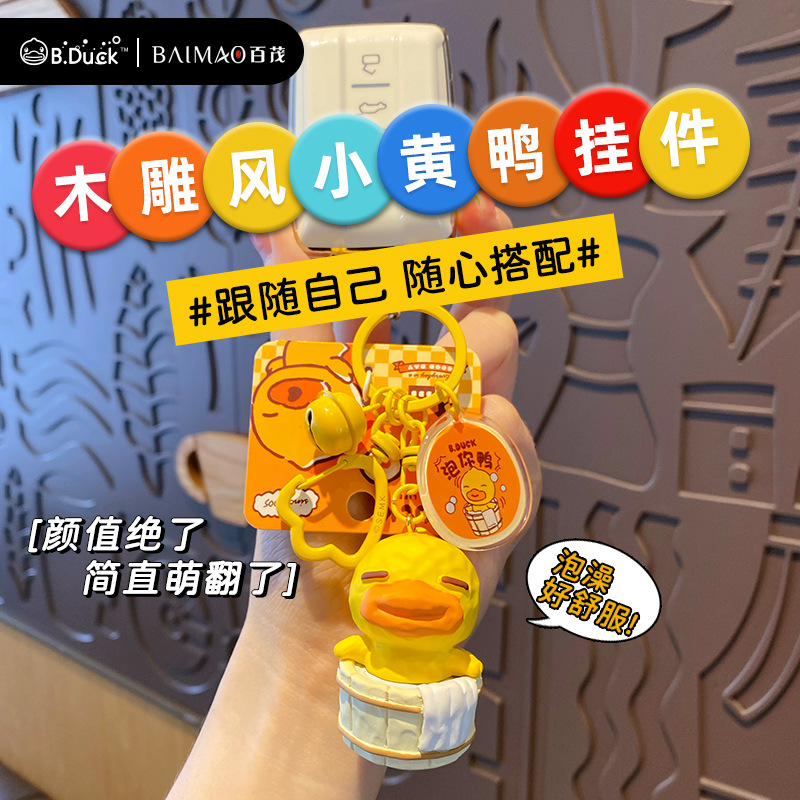 Authentic wood-carved B.Duck yellow duck keychain, creative and exquisite resin duck figurine key chain pendant details Picture