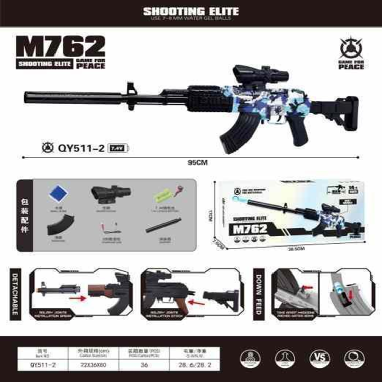 大号电动手自一体M762木纹下供水弹枪儿童玩具水弹枪玩具跨境批发细节图