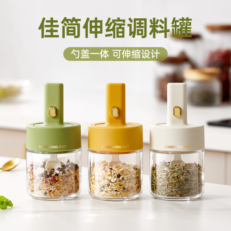 Food-grade kitchen super sealed glass two-speed adjustable telescopic seasoning box, household seasoning box, salt and sugar seasoning bottle