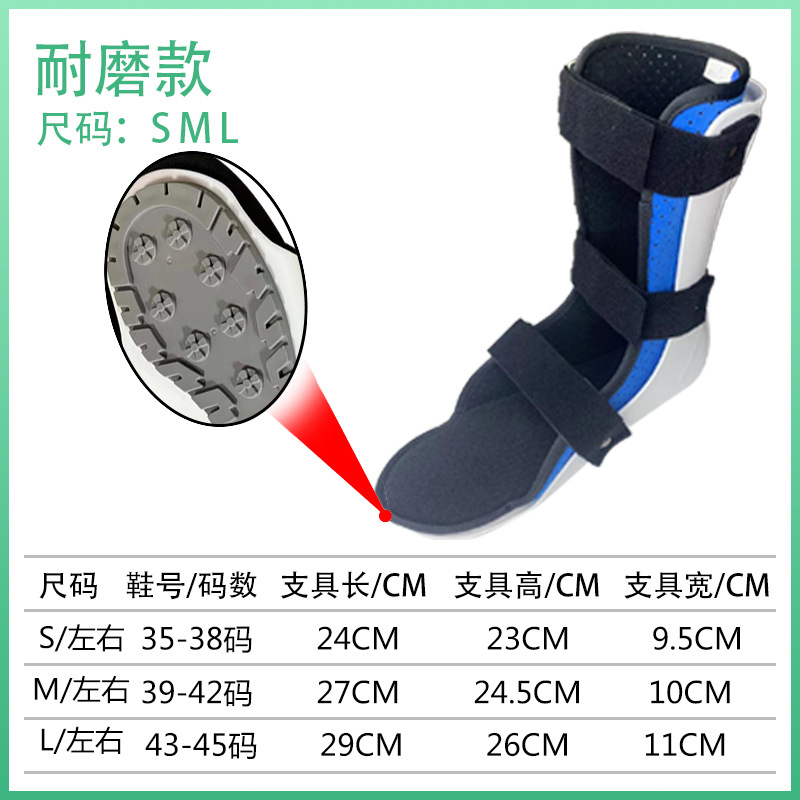 Ankle fixation brace, bracket, postoperative care for calf ankle fracture, brace, white foot rest Application Scenario