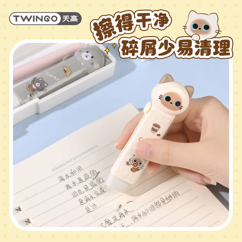 天高厂家批发高颜值推拉橡皮擦可爱毛球伸缩式铅笔擦考试专用橡皮