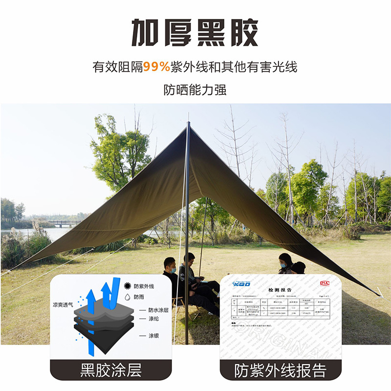 探丽者天幕帐篷黑胶防晒防雨防风户外六角大遮阳棚露营野营野餐