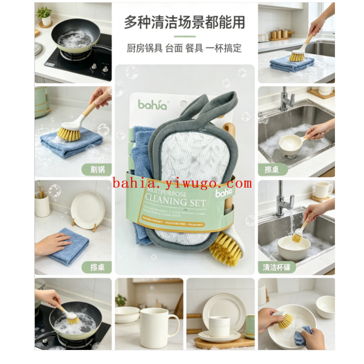 bahia家用多功能清洁套装 6 件套双面海绵擦吸水抹布竹柄清洁