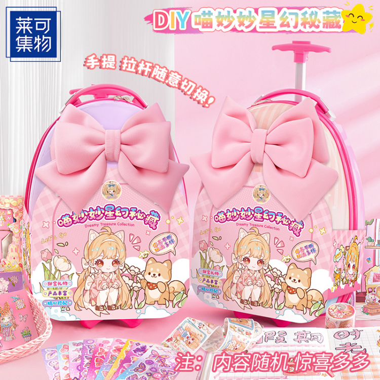 【莱可】儿童加厚小行李箱女孩趣味动手玩具送生日礼物轻便拉杠箱