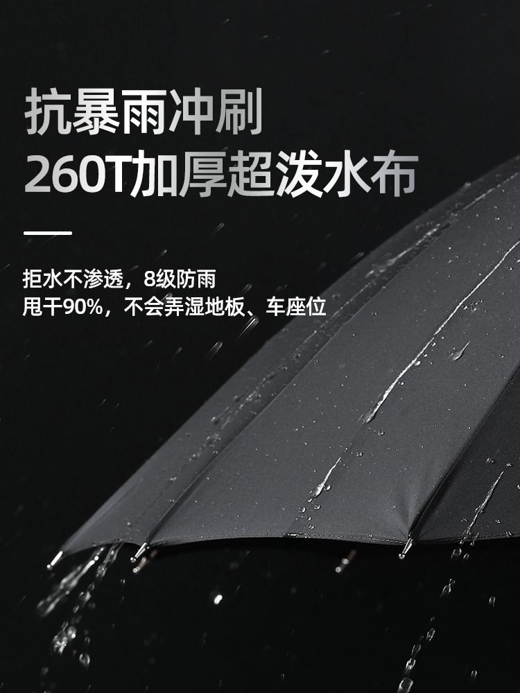 全碳纤伞骨连中棒结构轻便耐用防风抗压产品图