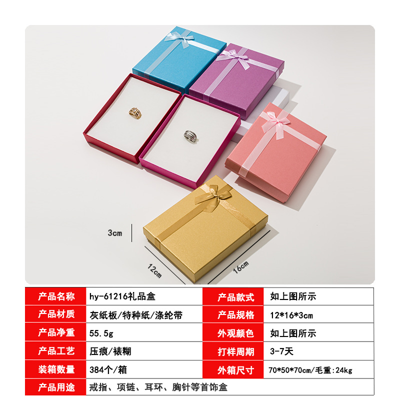 Customized Korean-style bow gift boxes, jewelry necklaces, stud earrings, bracelets, top and bottom covers, embossed and pasted packaging boxes Item Picture