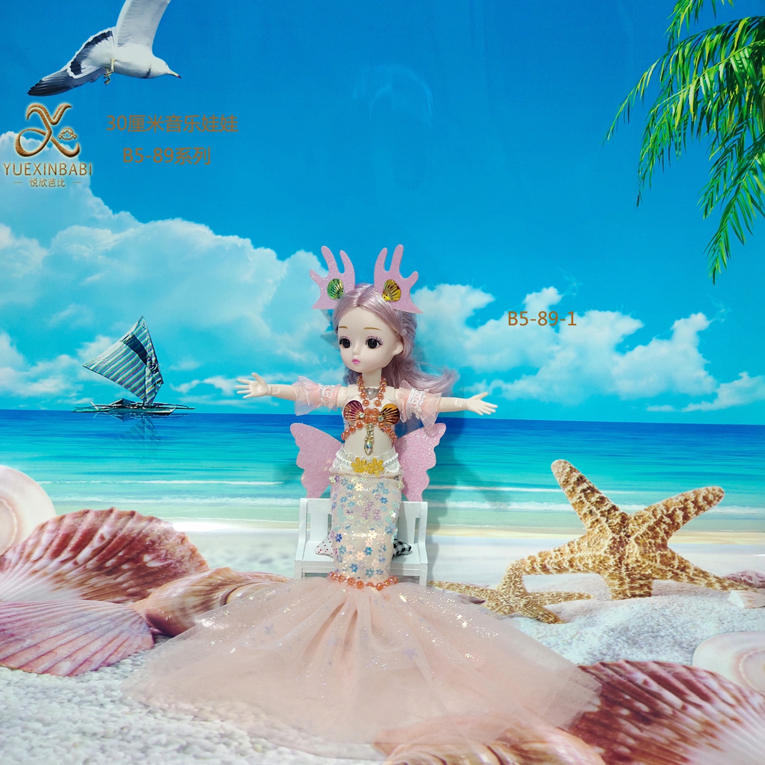 30 cm mermaid Barbie Princess girl toy training institution points exchange for exquisite gifts