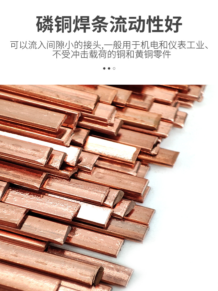 Phosphor bronze welding rods, flat welding rods, round welding rods, silver welding rods, refrigerator and air conditioner welding, copper pipe gas welding rods have good welding performance