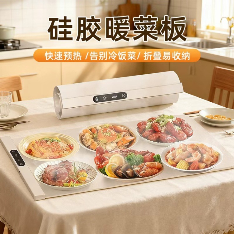 跨境新款秋冬饭菜加热垫智能恒温餐桌保温板家用可收纳硅胶暖菜板白底实物图