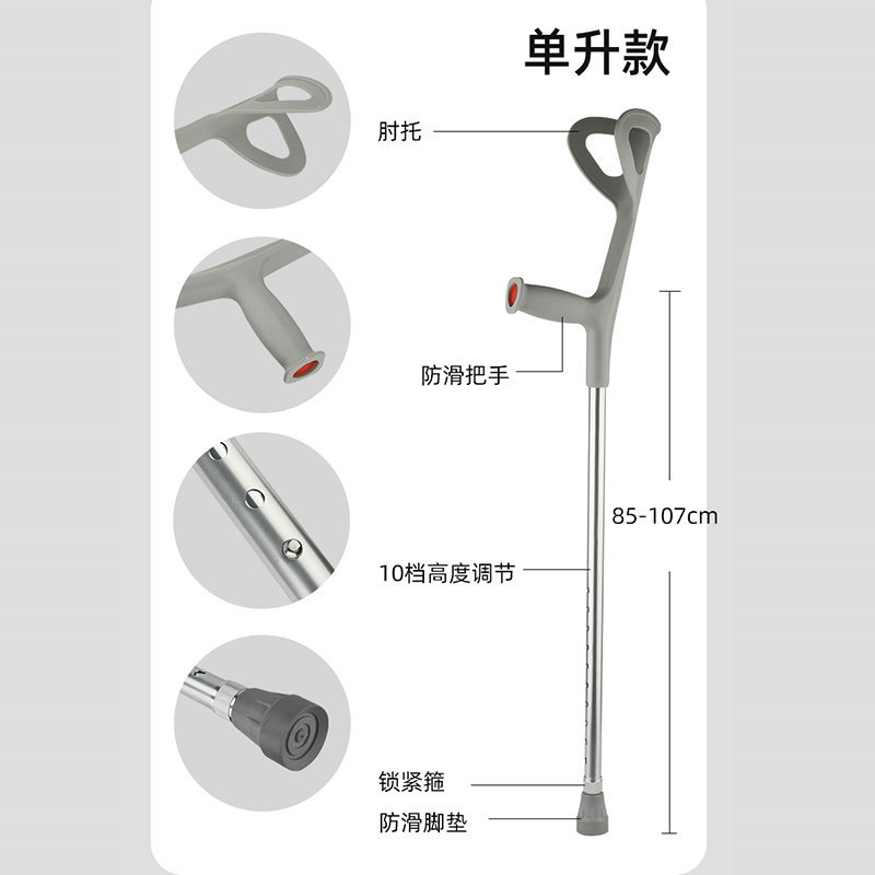 Wholesale of elbow crutches F staff, elbow crutches, underarm walking sticks, aluminum alloy elbow crutches, rehabilitation walking sticks details Picture