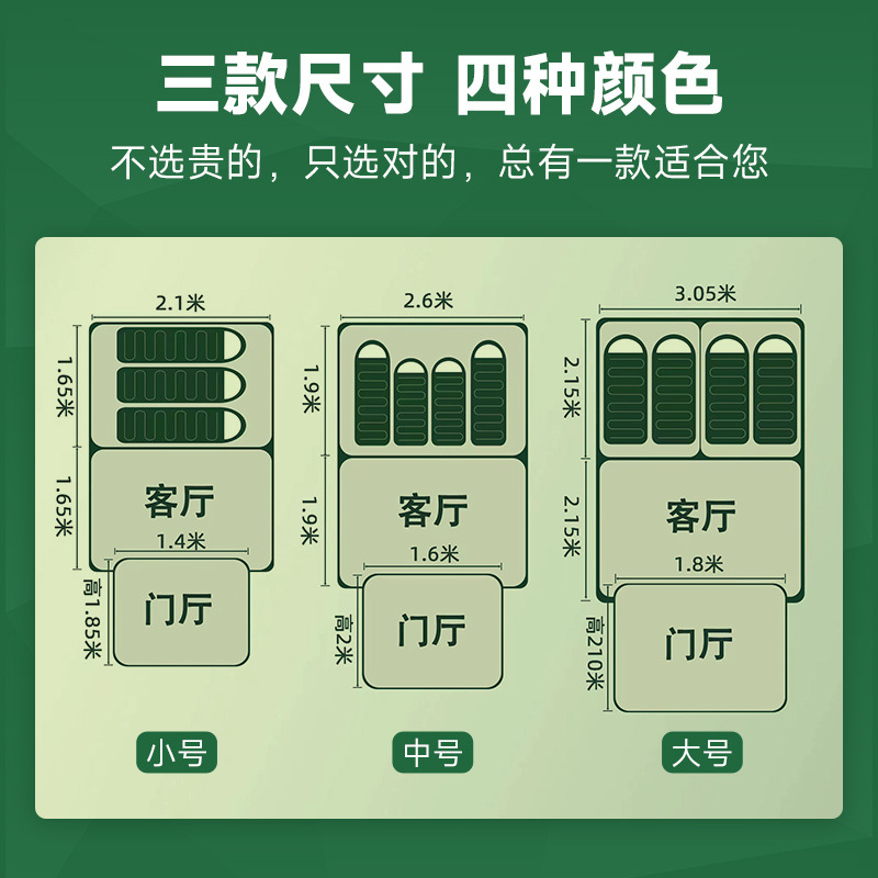 帐篷/儿童帐篷/野餐帐篷/最新款露营帐篷/帐篷手动产品图