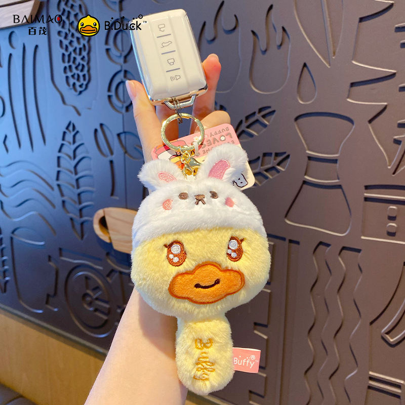 正版B.Duck小黄鸭便携式小化妆镜子迷你毛绒随身镜钥匙扣书包挂件