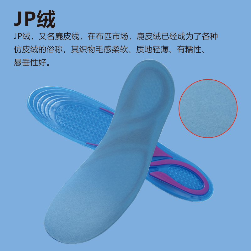 Thickened velvet silicone shock-absorbing sports insoles for men and women, anti-slip full insoles for spring and summer running, breathable basketball military training insoles full figure