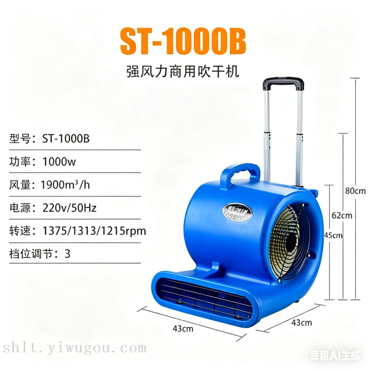 Hair dryers, air dryers, coolers, air exchangers, supermarket and shopping mall dryers, floor dryers, household, commercial and industrial Item Picture
