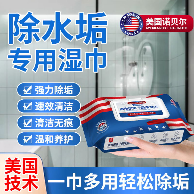 湿巾/生活用纸/猫纸巾/冰感湿巾/成人湿巾白底实物图