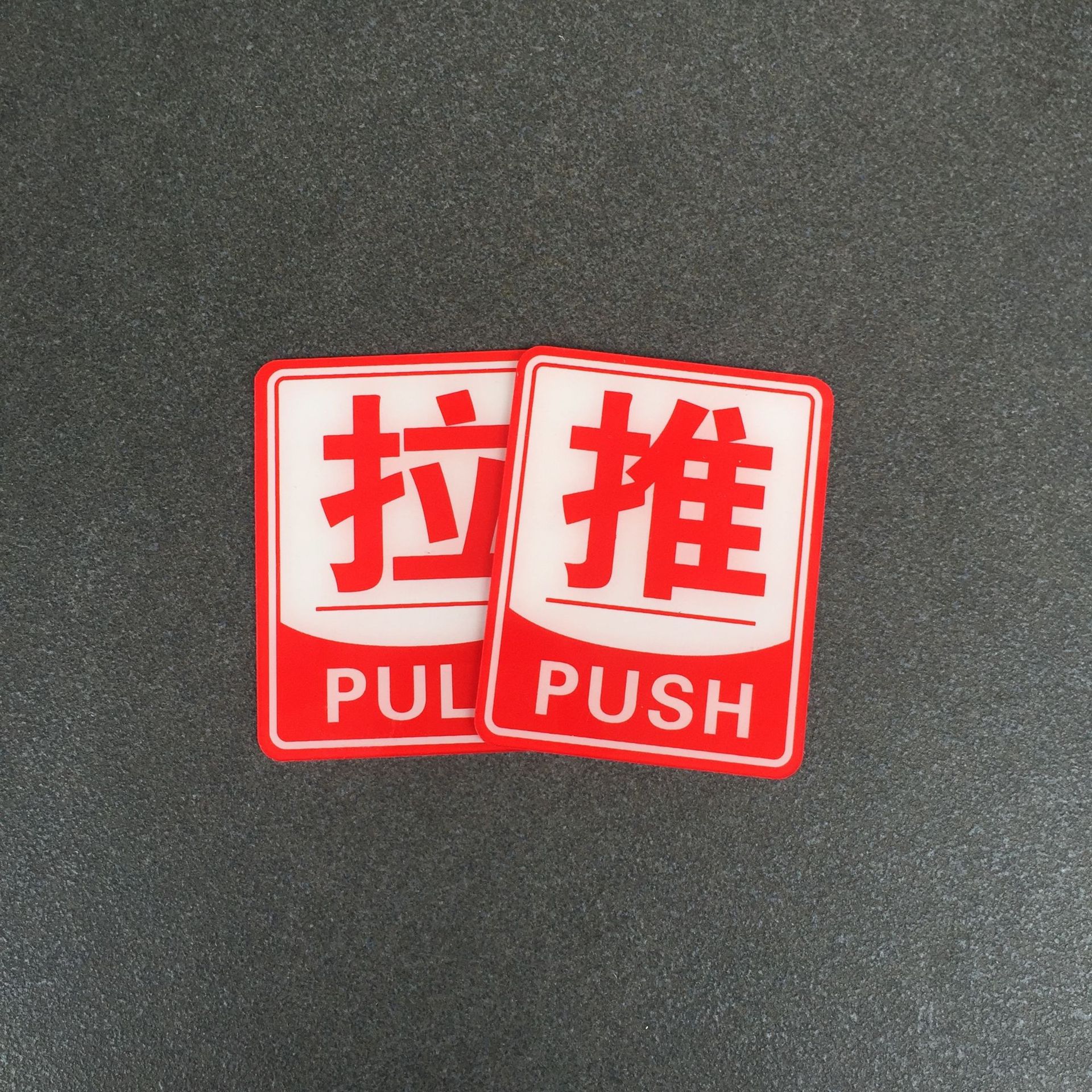 Red push-pull logo stickers, name tags, metal work badges, consumables, work ID cards, hanging cards