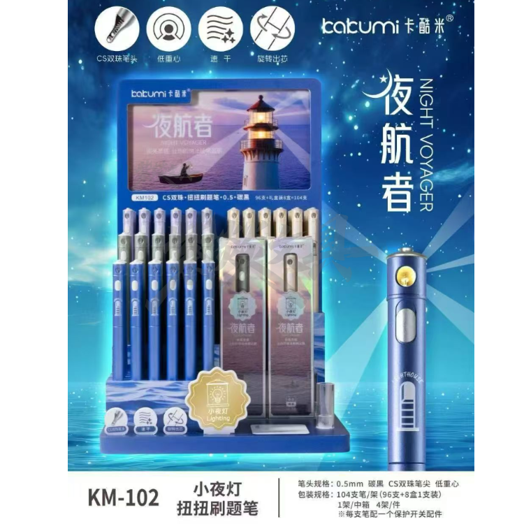 新款KM102小夜灯扭扭刷题笔中性笔带灯黑笔书写工具文具
