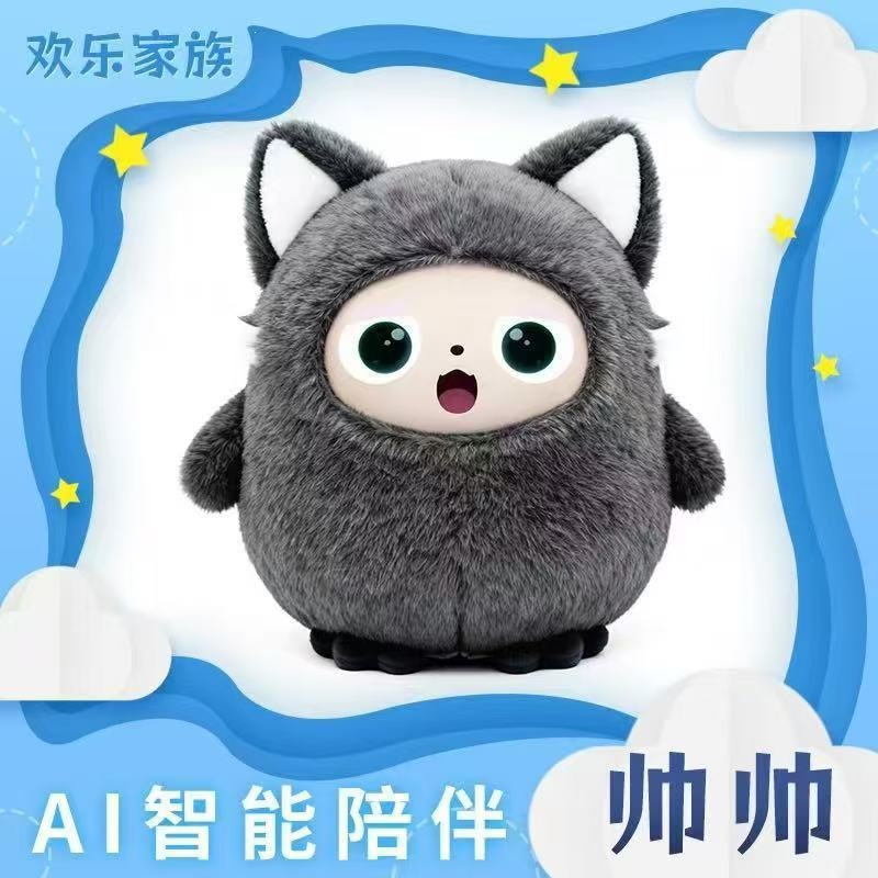 AI智能陪伴灰色毛绒玩具猫机器狗AI玩具智能机器狗玩具