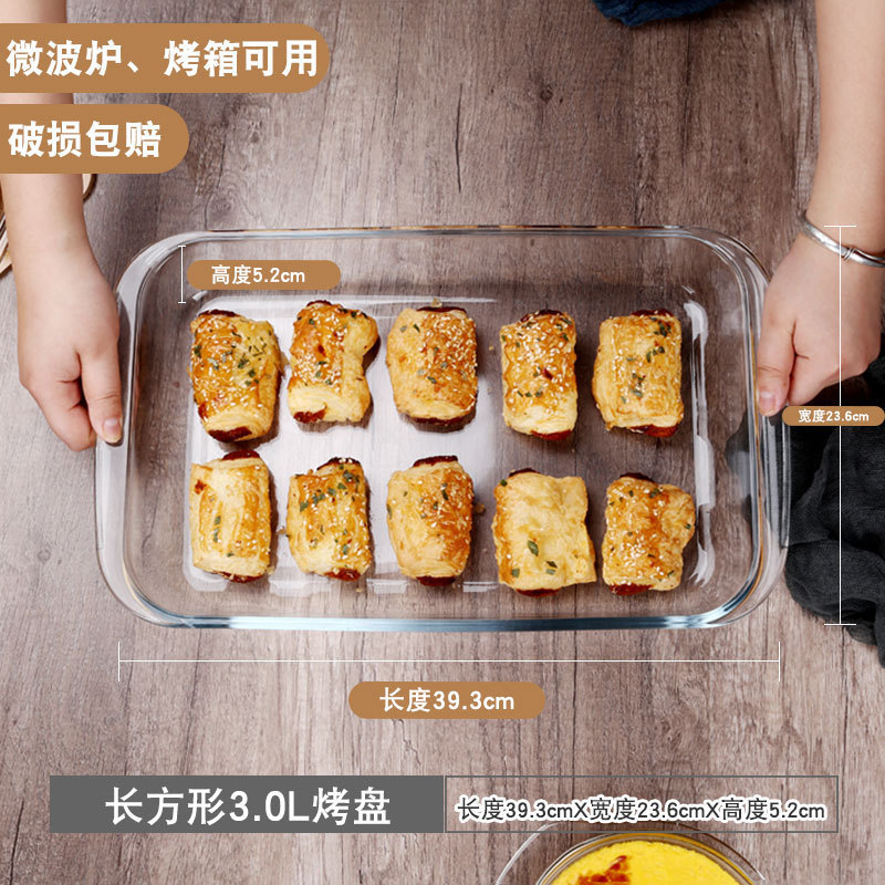 高硼硅玻璃烤盘家用烤箱烘焙盘微波炉烤鱼盘烤肉盘耐热烤烤皿产品图