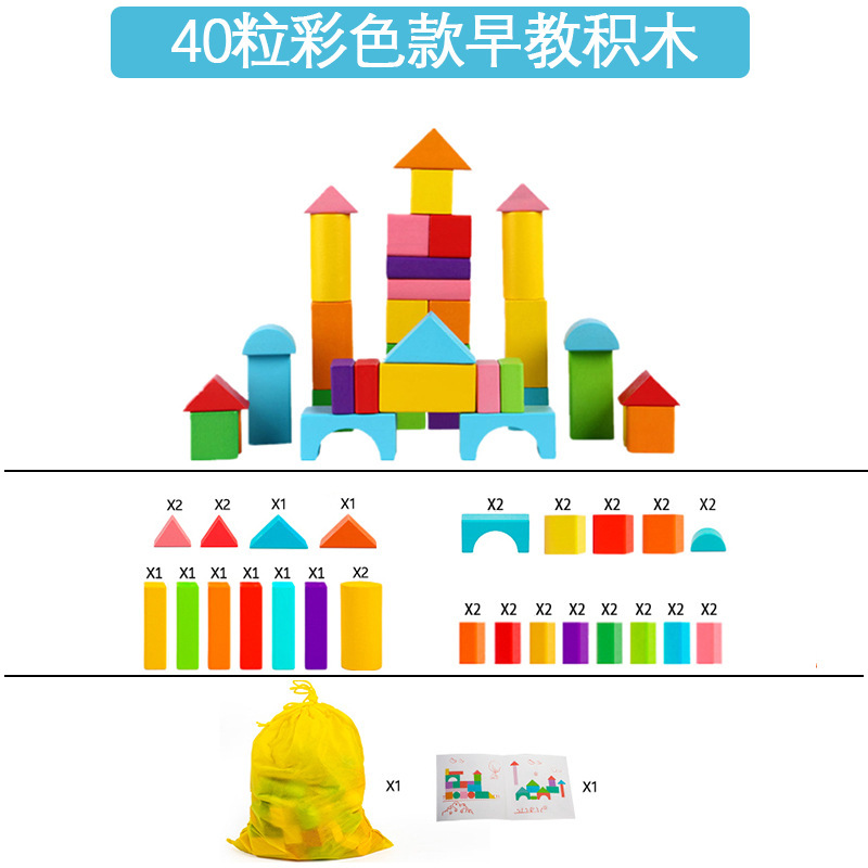 木质100粒彩色大颗粒积木儿童宝宝早教益智形状配对认知启蒙玩具白底实物图