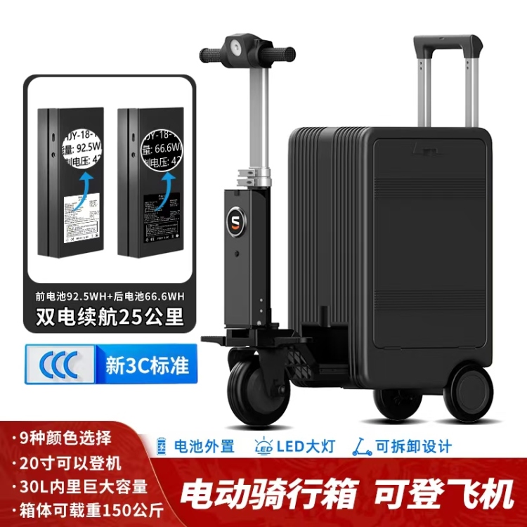 The electric cycling box/luggage car can be taken on planes and high-speed trains. It has a dual-battery range of 25 kilometers. Sukule Item Picture