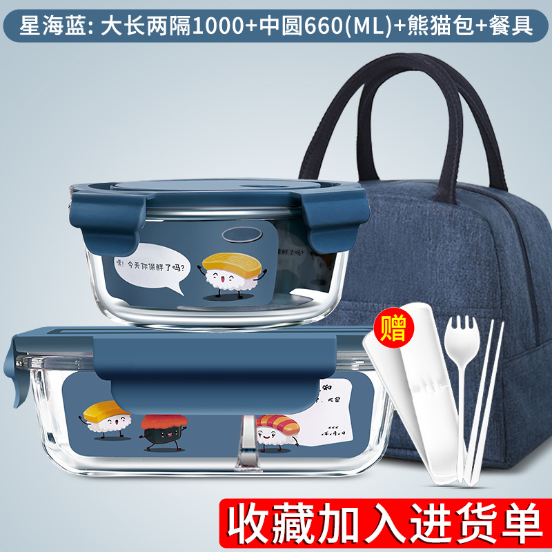 保鲜盒、饭盒实物图