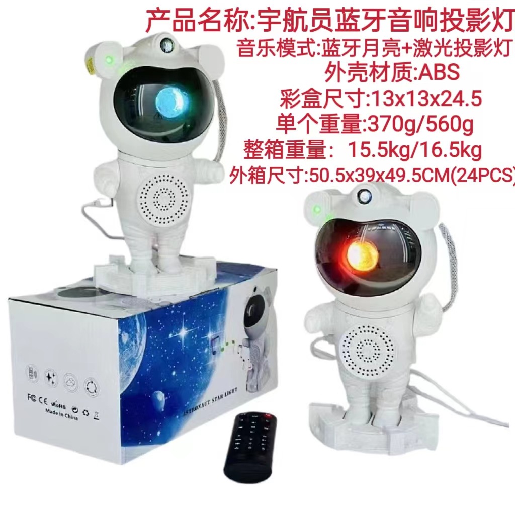 新品蓝牙宇航员星空投影灯满天星激光投影仪浪漫氛围太空人小夜灯