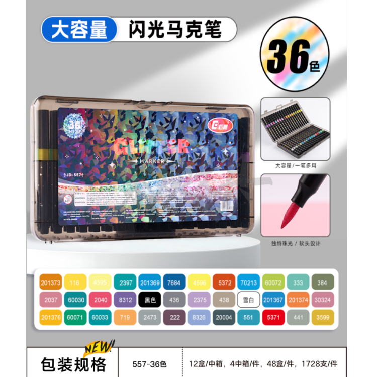 美术涂鸦闪光马克笔 外贸批发盒装 多色可选 学生儿童