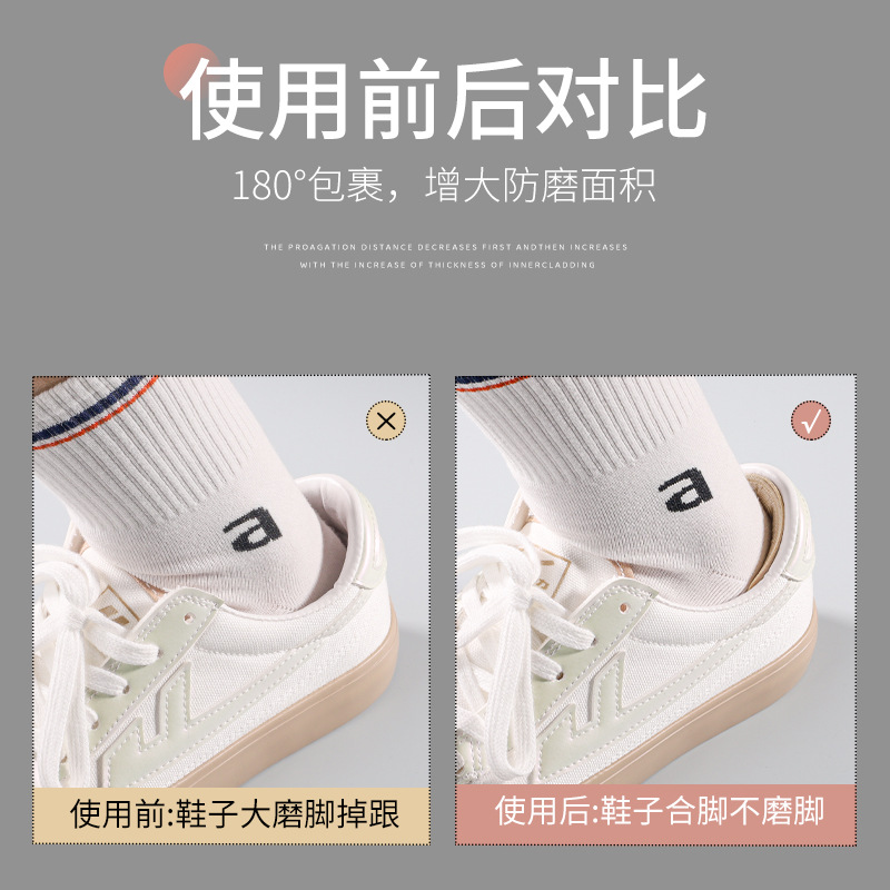 The best-selling anti-abrasion heel sticker is invisible, comfortable, anti-slip, anti-crack, durable and long-lasting, providing a long-lasting bond for sports shoes and high heels details Picture