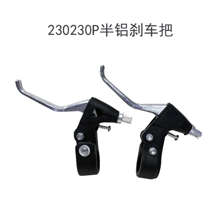 230230半铝自行车闸把山地车刹车把手闸把金属V刹碟刹车把手柄