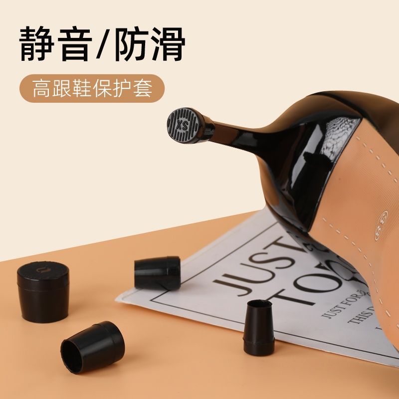 Replace the high heel cover with the wear-resistant and silent pad, the heel protection cover, the anti-slip repair of the thin heel, and the thick heel sound-absorbing cover