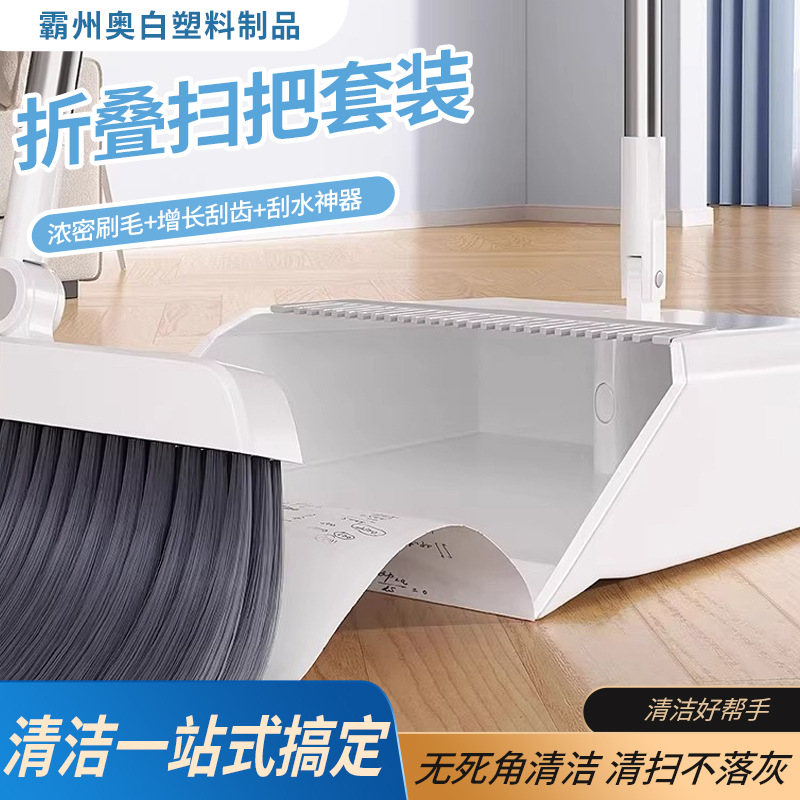 Broom and dustpan set for home bathroom, stainless steel tube broom, floor cleaning, non-stick broom Item Picture