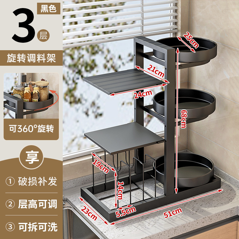 Multi-layer black kitchen storage rack, oil, salt, soy sauce, vinegar and condiment rack, draining rack, kitchenware organization rack