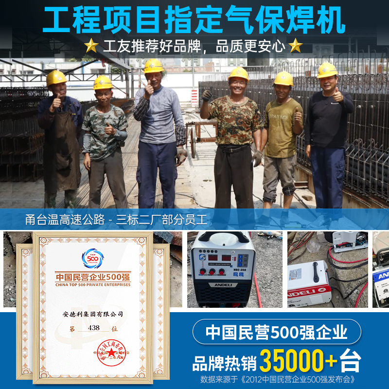Andeli carbon dioxide gas shielded welding machine 350 500 split industrial grade MIG welding machine 380V dual-purpose
