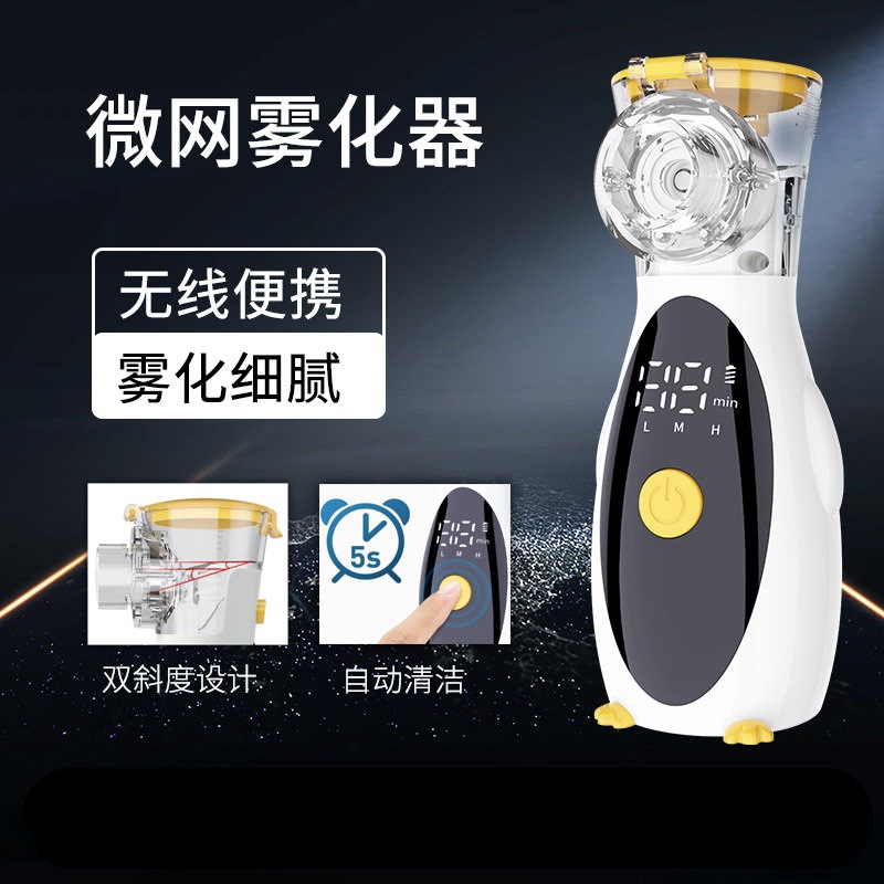 手持雾化器儿童家用便携式微网口腔雾化器雾化机医疗器械产品图