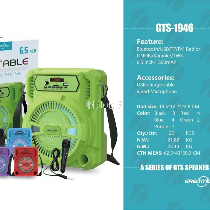 新款彩色6.5寸GTS-1946插卡蓝牙音箱便携卡包背带重低音炮带FM
