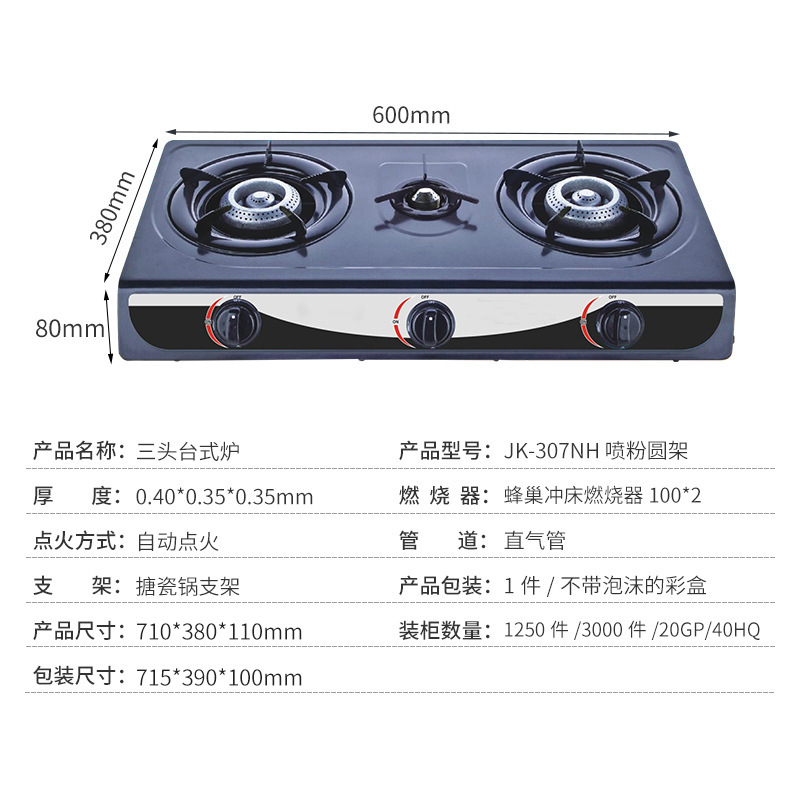 燃气灶具实物图