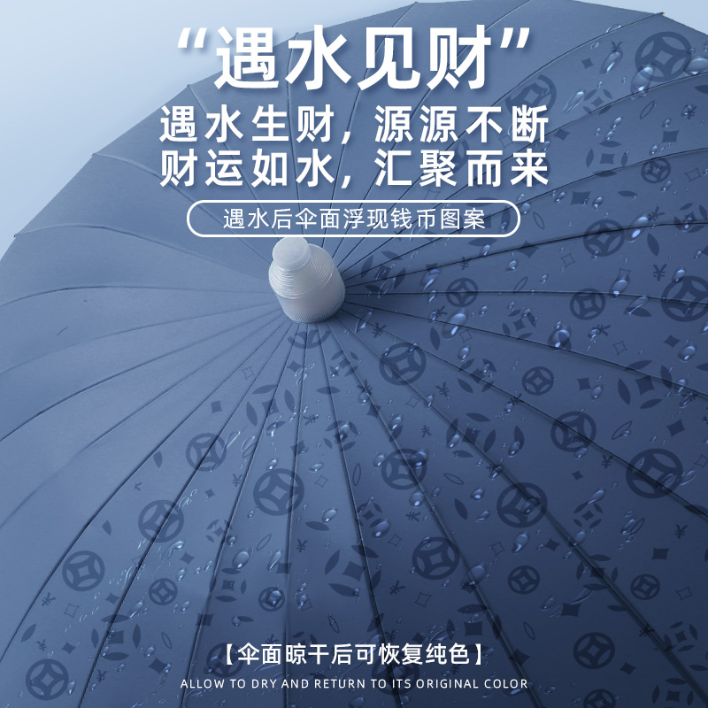遇水见财24骨透明伞面大雨伞防晒定制太阳伞