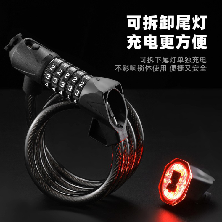 BG-6213 自行车密码锁尾灯钢缆锁防盗警示灯充电防水尾灯骑行装备