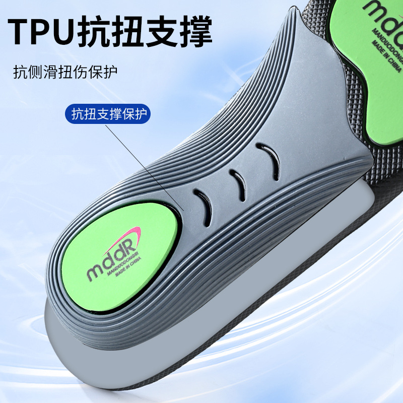 Arch support insole, TPU anti-twist gasket, anti-slip, shock-absorbing, basketball sports, leisure, deodorizing, sweat-absorbing and breathable Specification drawing