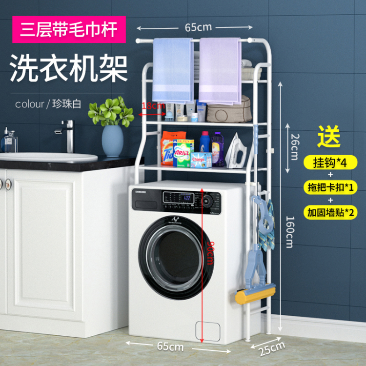 Floor-standing toilet without drilling holes, toilet bowl frame, storage rack, bathroom, washing machine, simple storage rack