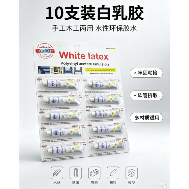 GLBL White latex 10-piece card-attached White latex hose adhesive for manual bonding Specification image
