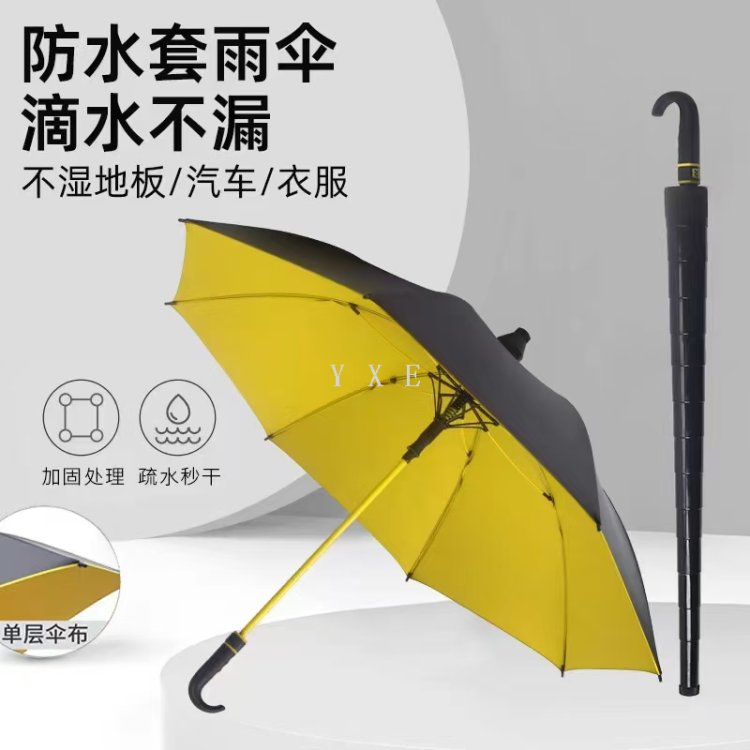 彩色黑胶 防水套 彩色伞架 晴雨两用抗风小弯柄