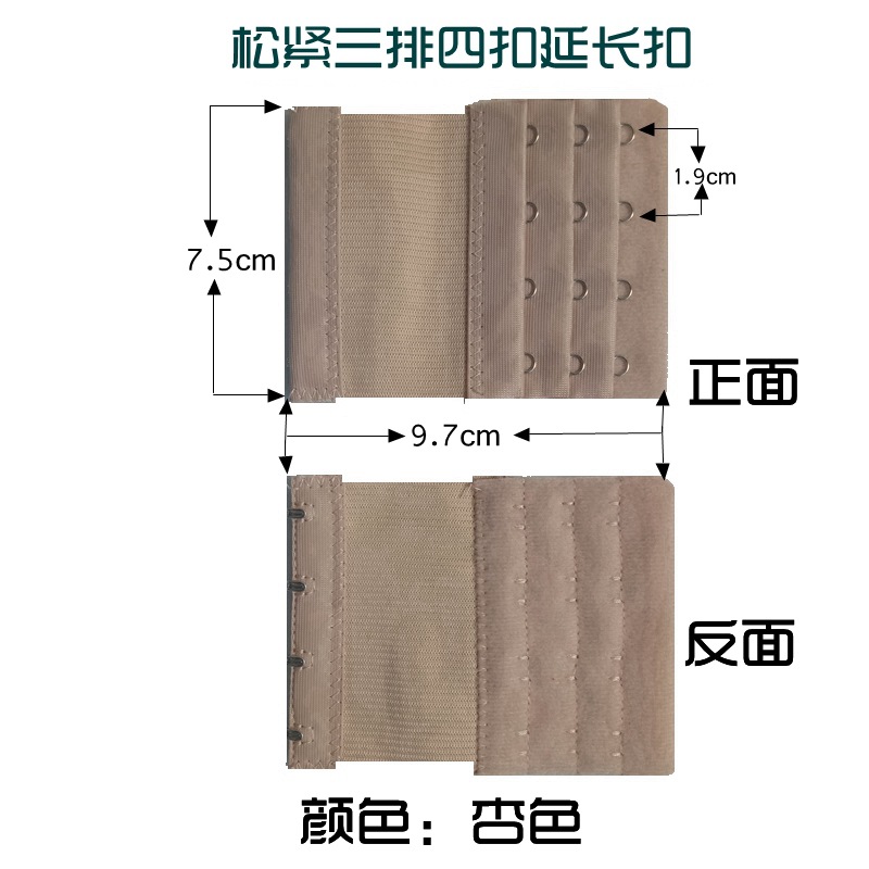 肩带、搭扣实物图