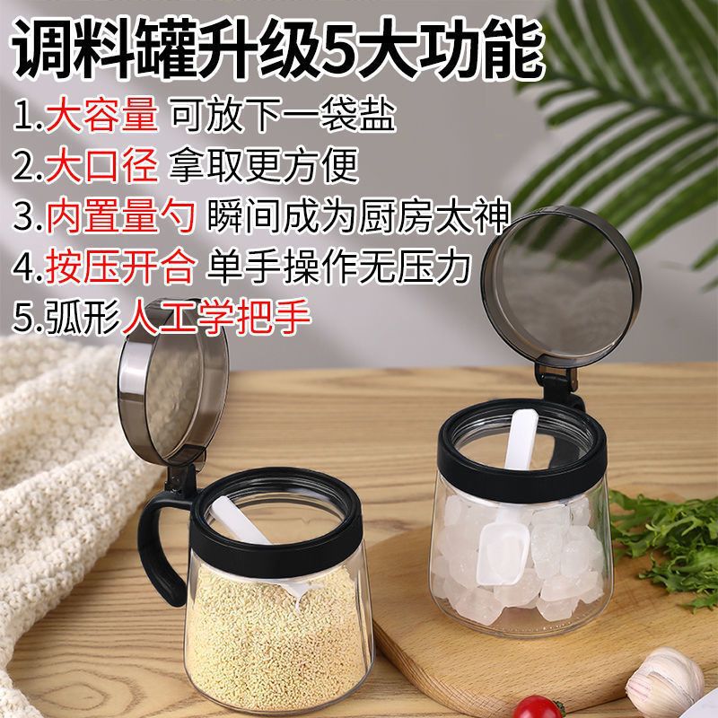 Seasoning box set, household combination set, kitchen storage box, jar, seasoning bottle, monosodium glutamate salt jar, seasoning jar details Picture