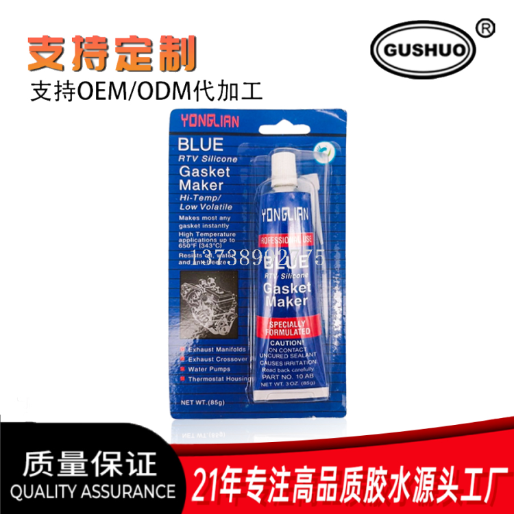 GUSHUO Blue RTV Silicone Sealant 586 Glass Glue Engineering Gasket Maker Application Scenario