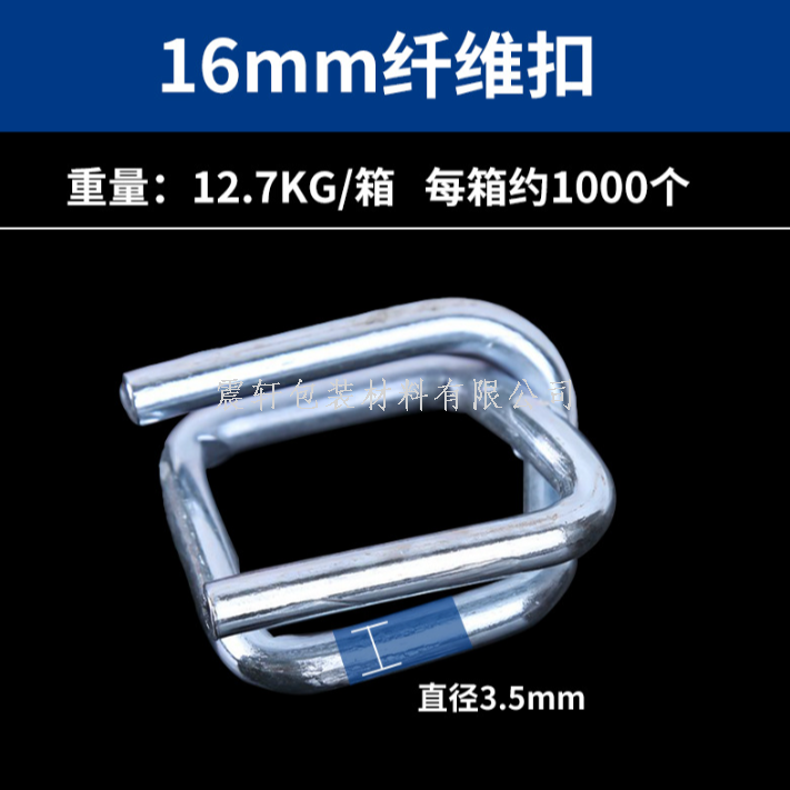 纤维带打包扣 钢丝打包扣回型打包扣13 16 19 25 32mm钢扣详情图5