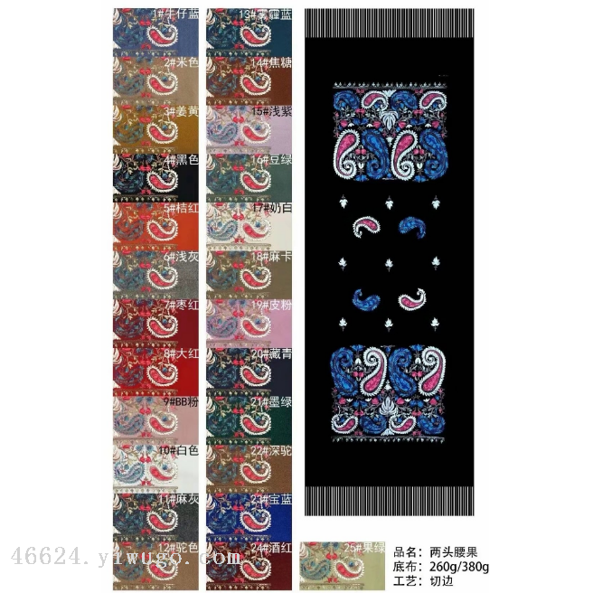 跨境批发电商直播供货民族风系列披肩腰果花朵现货款四季款披肩